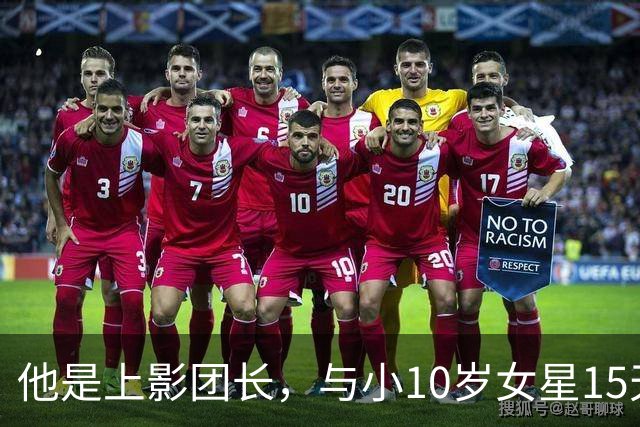 他是上影团长，与小10岁女星15天闪婚，儿子随母姓，如今已成骄傲
