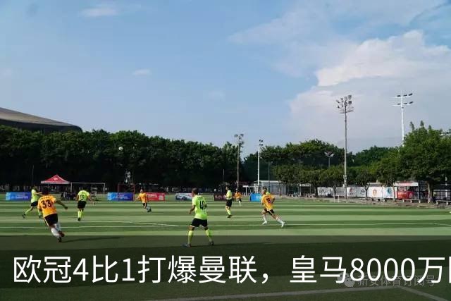 欧冠4比1打爆曼联，皇马8000万回购条款等着他