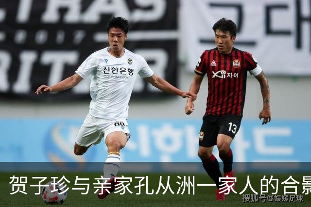 贺子珍与亲家孔从洲一家人的合影，高大帅气面带笑容的是孔令华